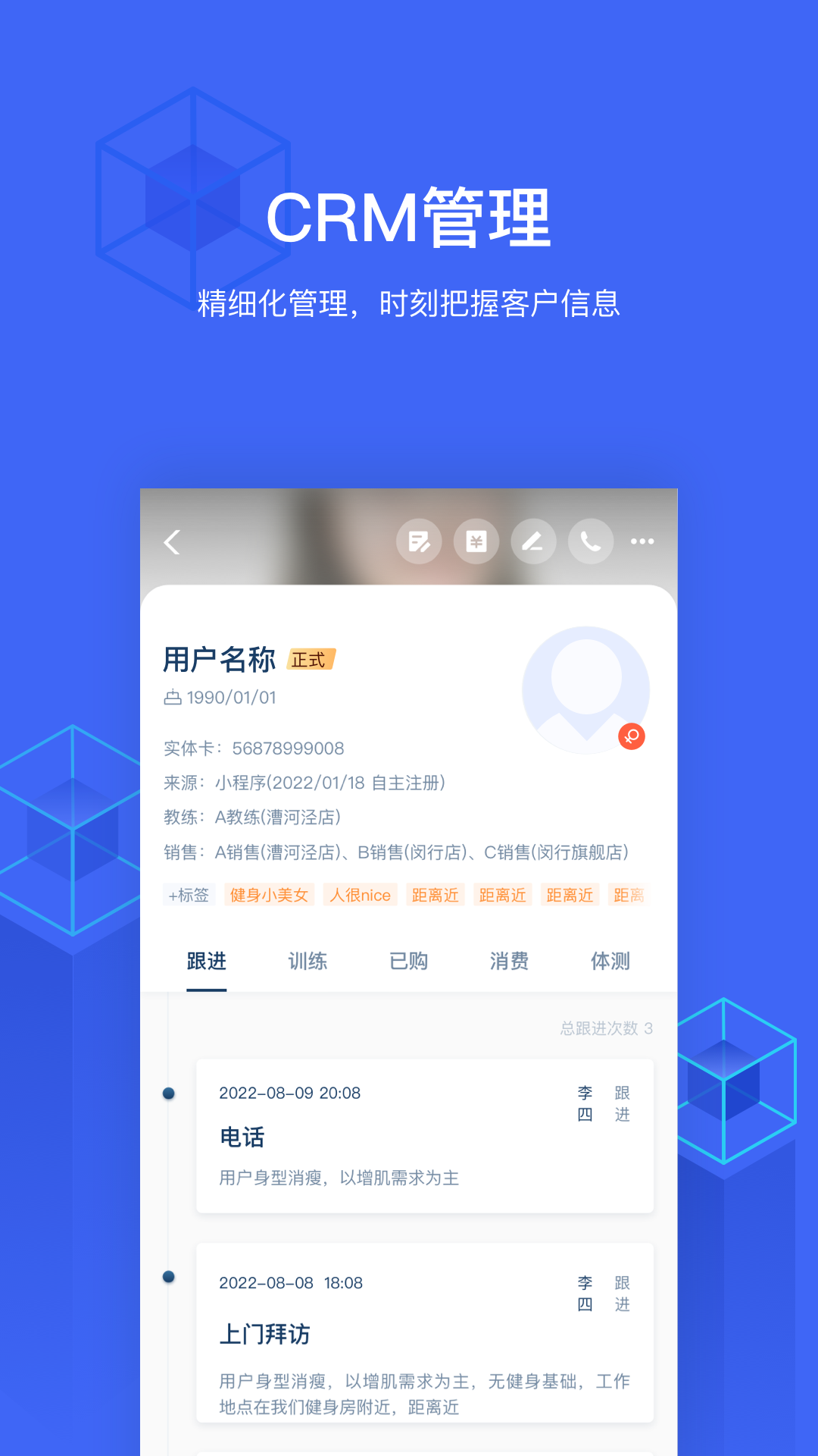 三體云管家app2