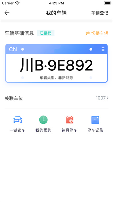 中鐵生活官方版 v1.0.7 安卓版 2