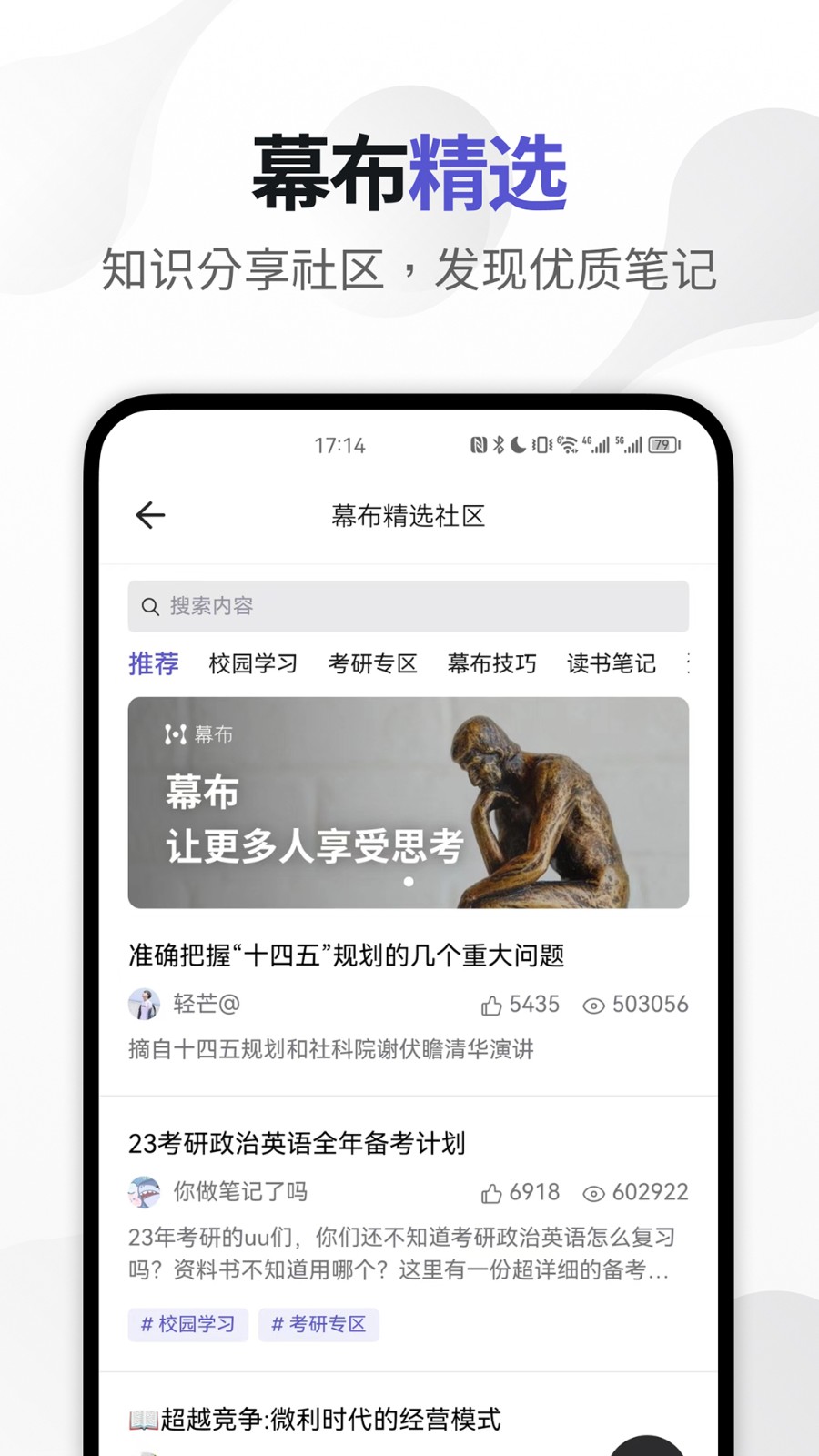 幕布思維導(dǎo)圖app v2.50.1 安卓版 4