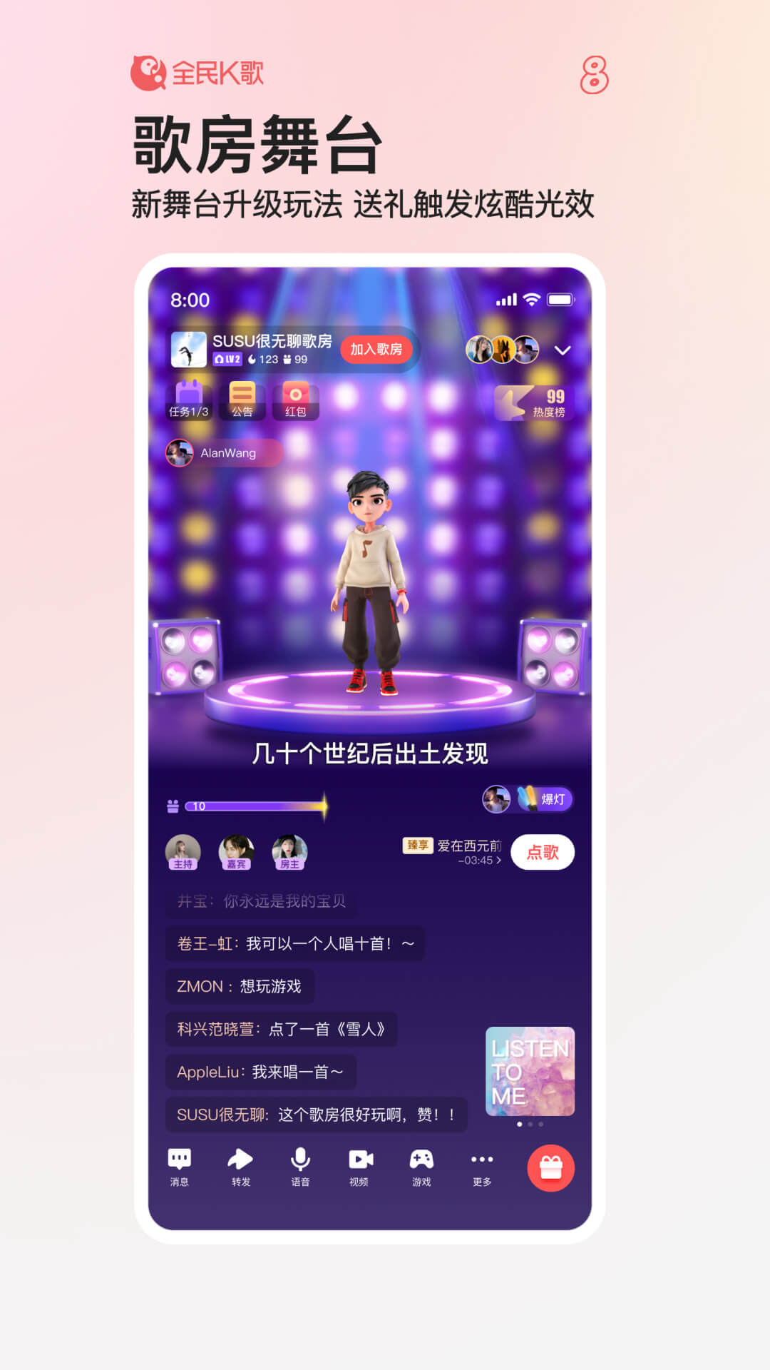 全民k歌app v8.20.38.278 安卓官方正版1