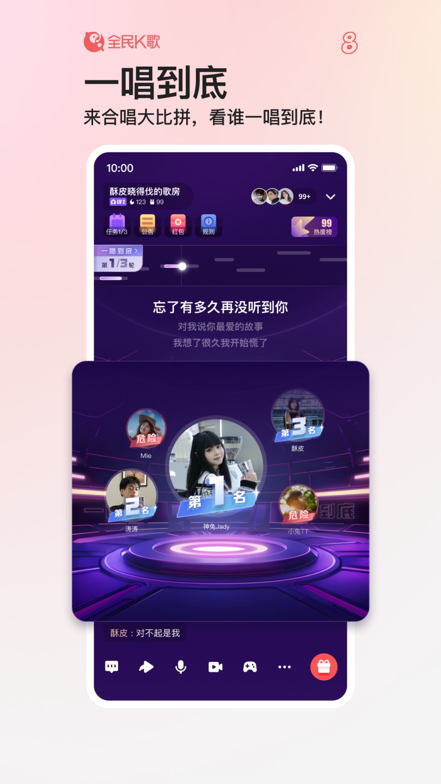 全民k歌app v8.20.38.278 安卓官方正版3
