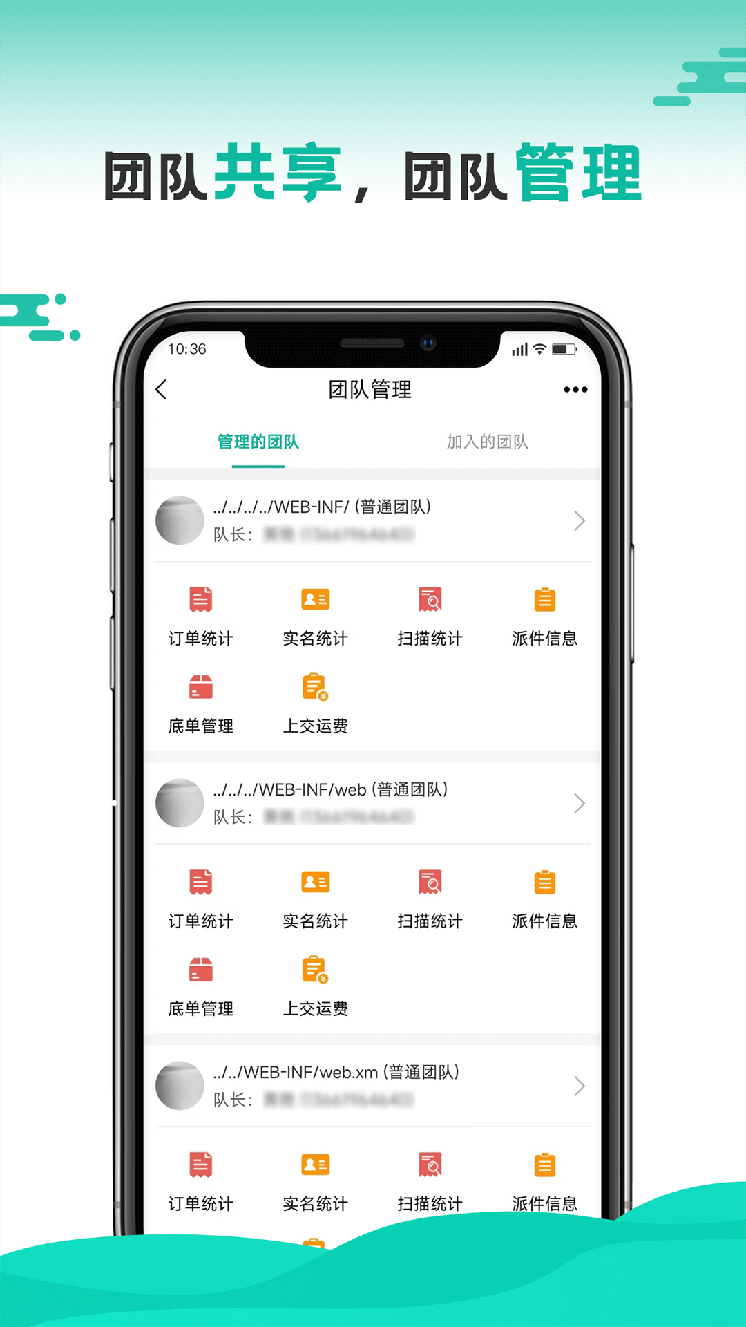 快宝驿站快递员app v10.5.6 官方安卓版3