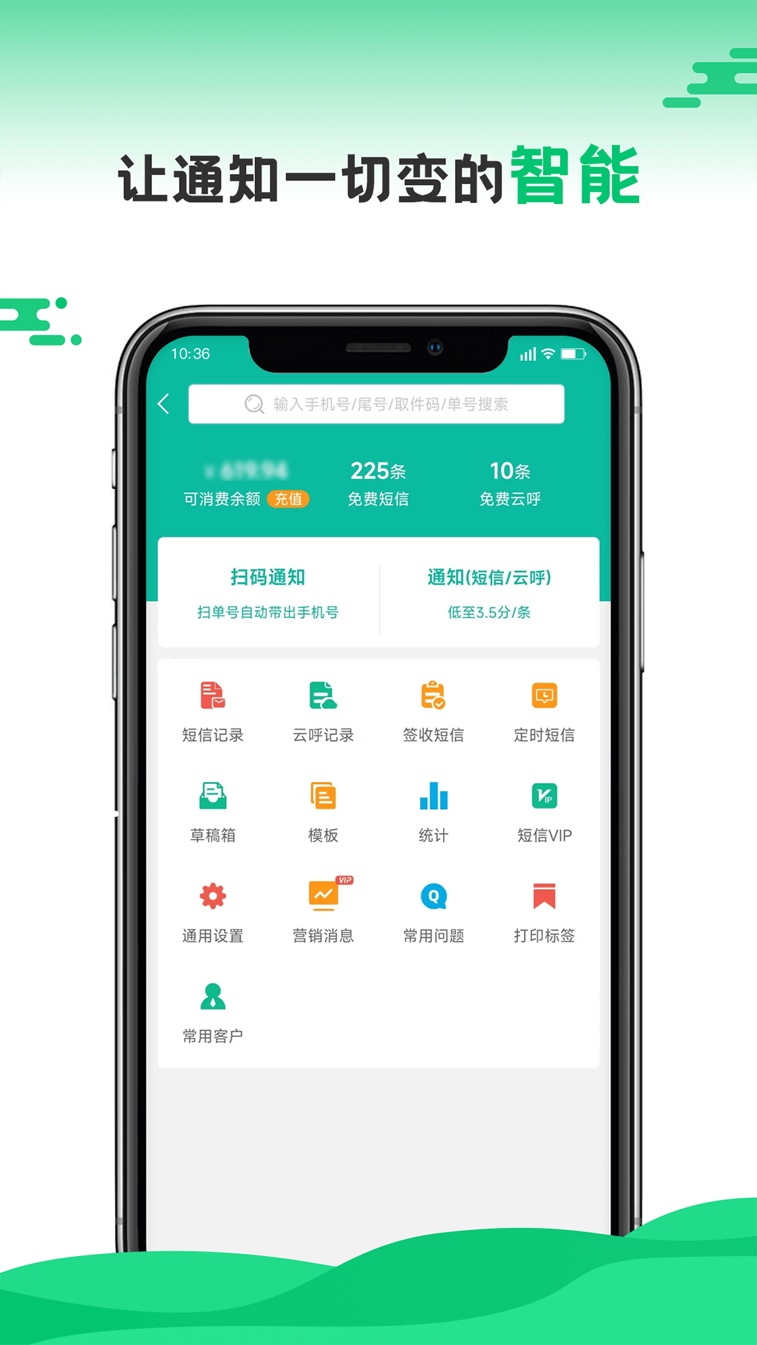 快宝驿站快递员app v10.5.6 官方安卓版2