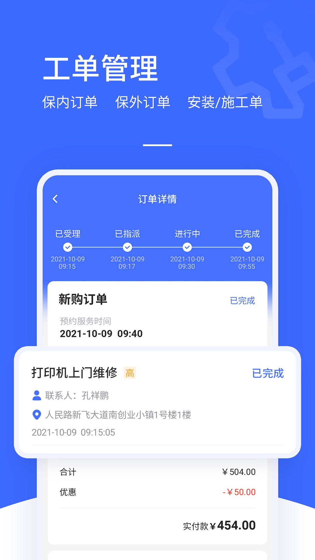 售后大師app0