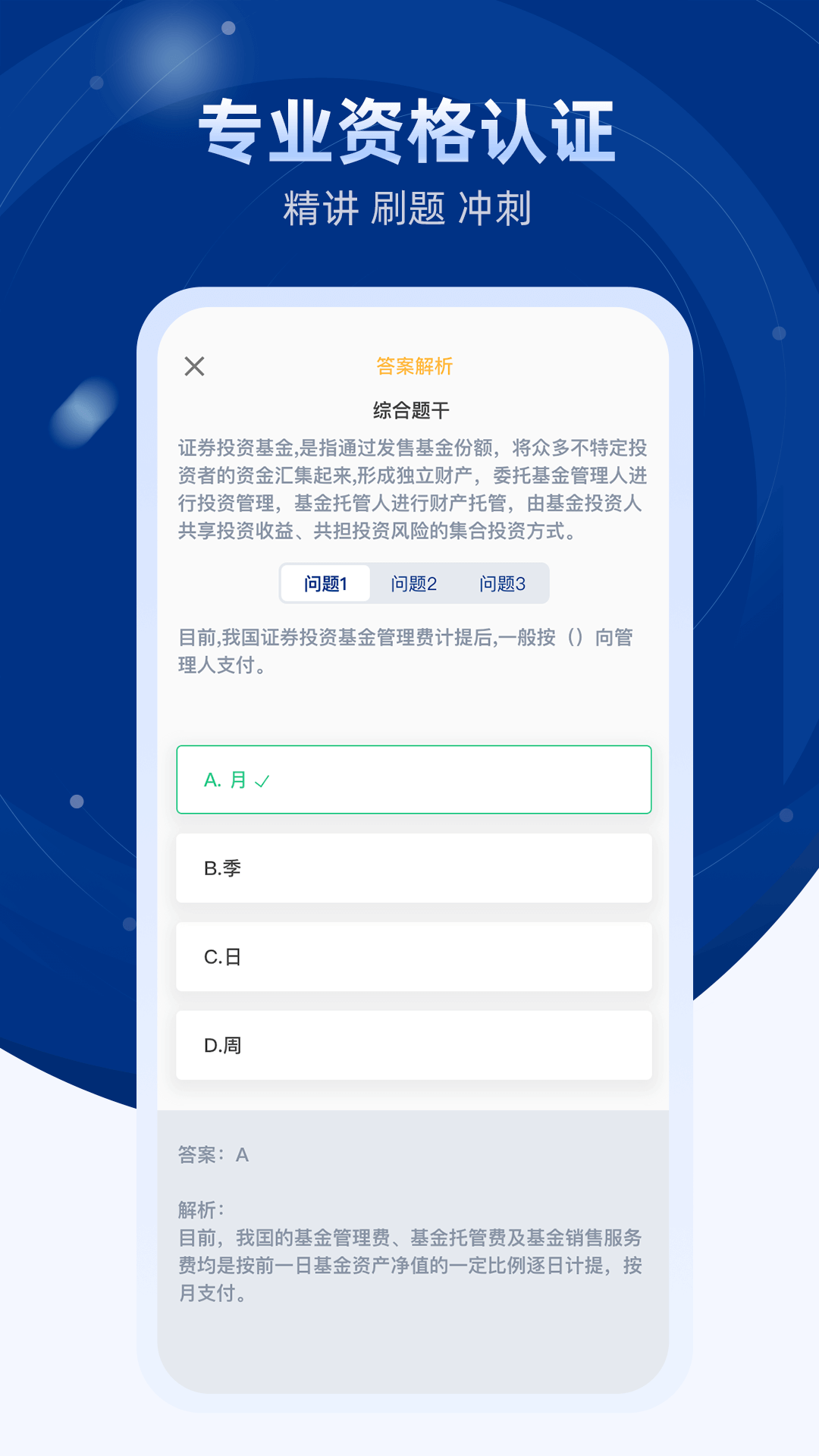 普益商學(xué) v1.3.6 安卓版 1