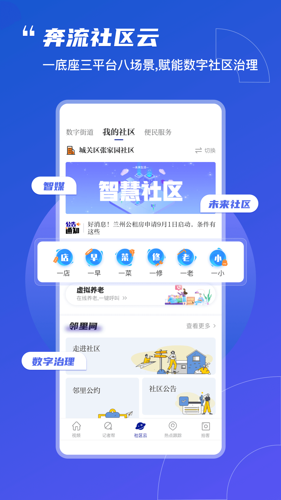 奔流新聞app0