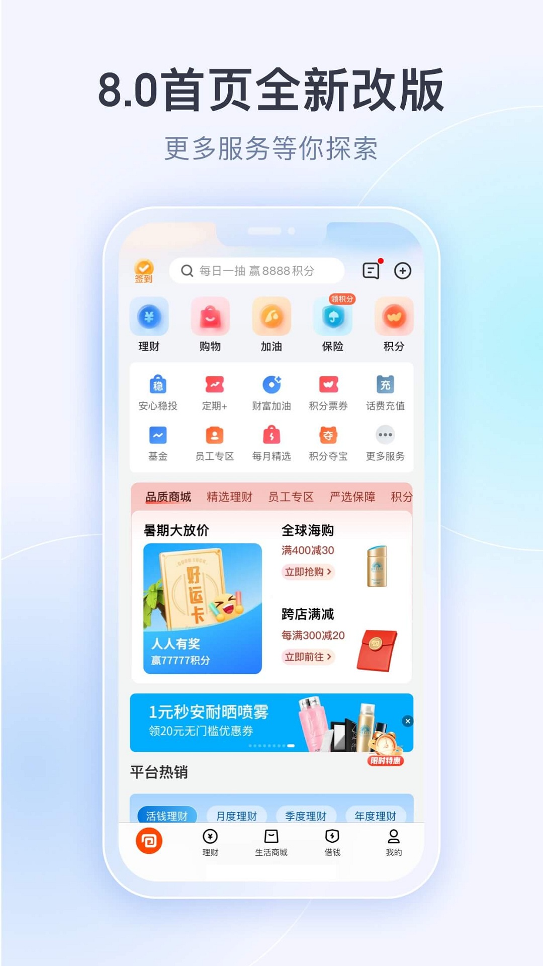 平安壹钱包app v8.8.4 安卓最新版0