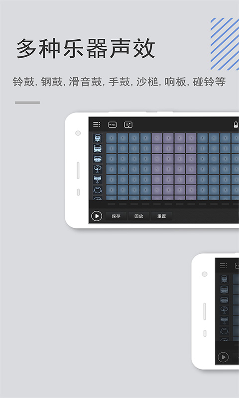 電音鼓墊app2