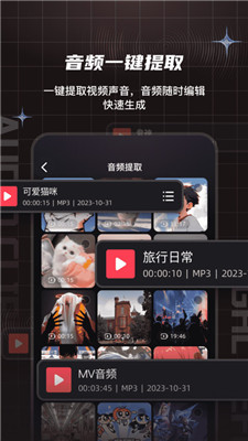 音頻剪輯提取合音師 v1.0 最新版 0