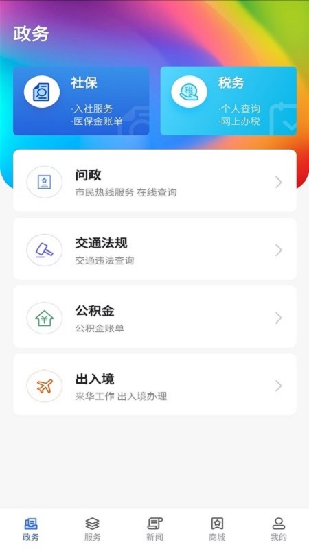上海长宁新闻app v6.2.7 安卓版1
