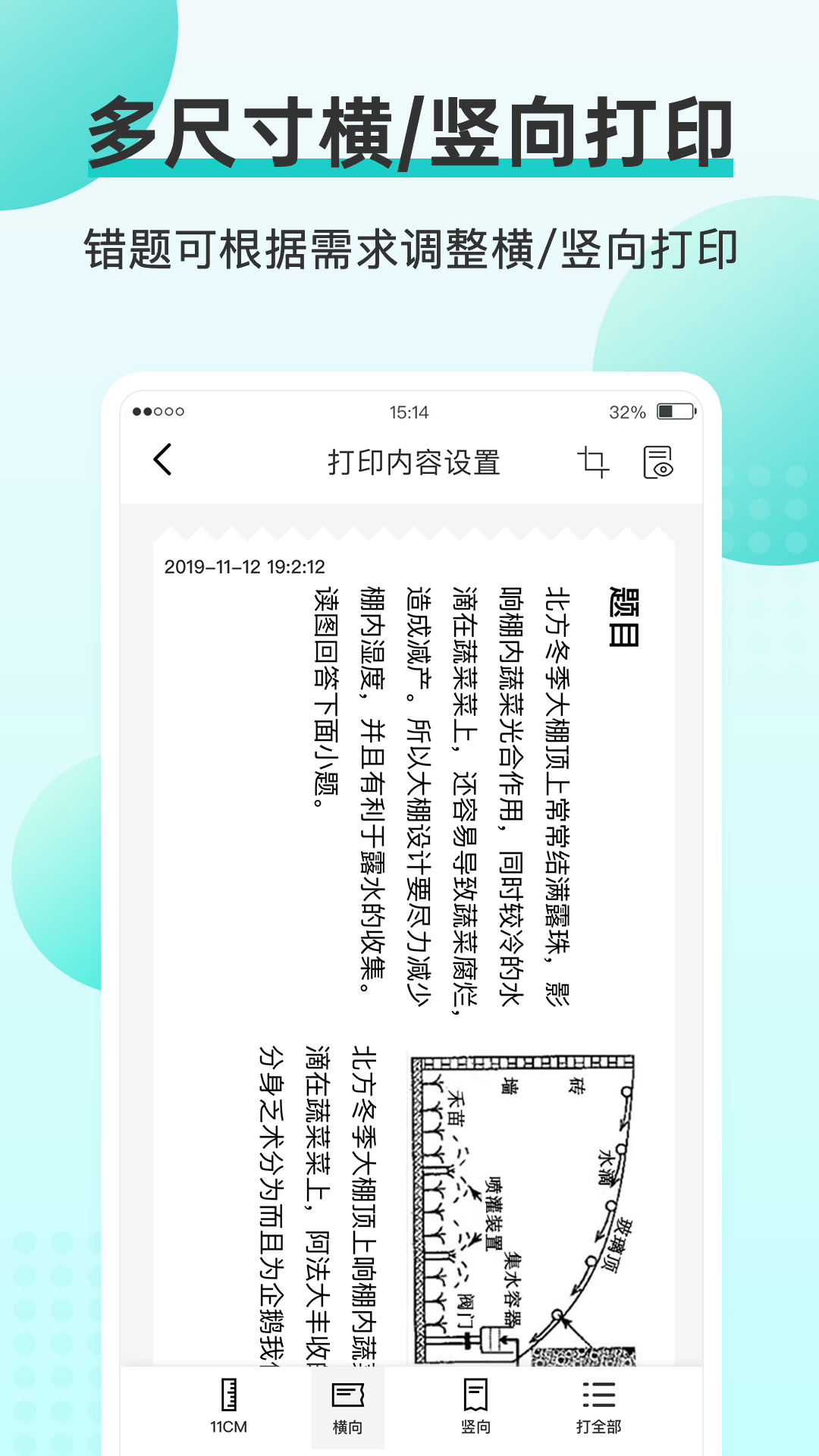 咕咕机打印机app v3.7.12 安卓版1