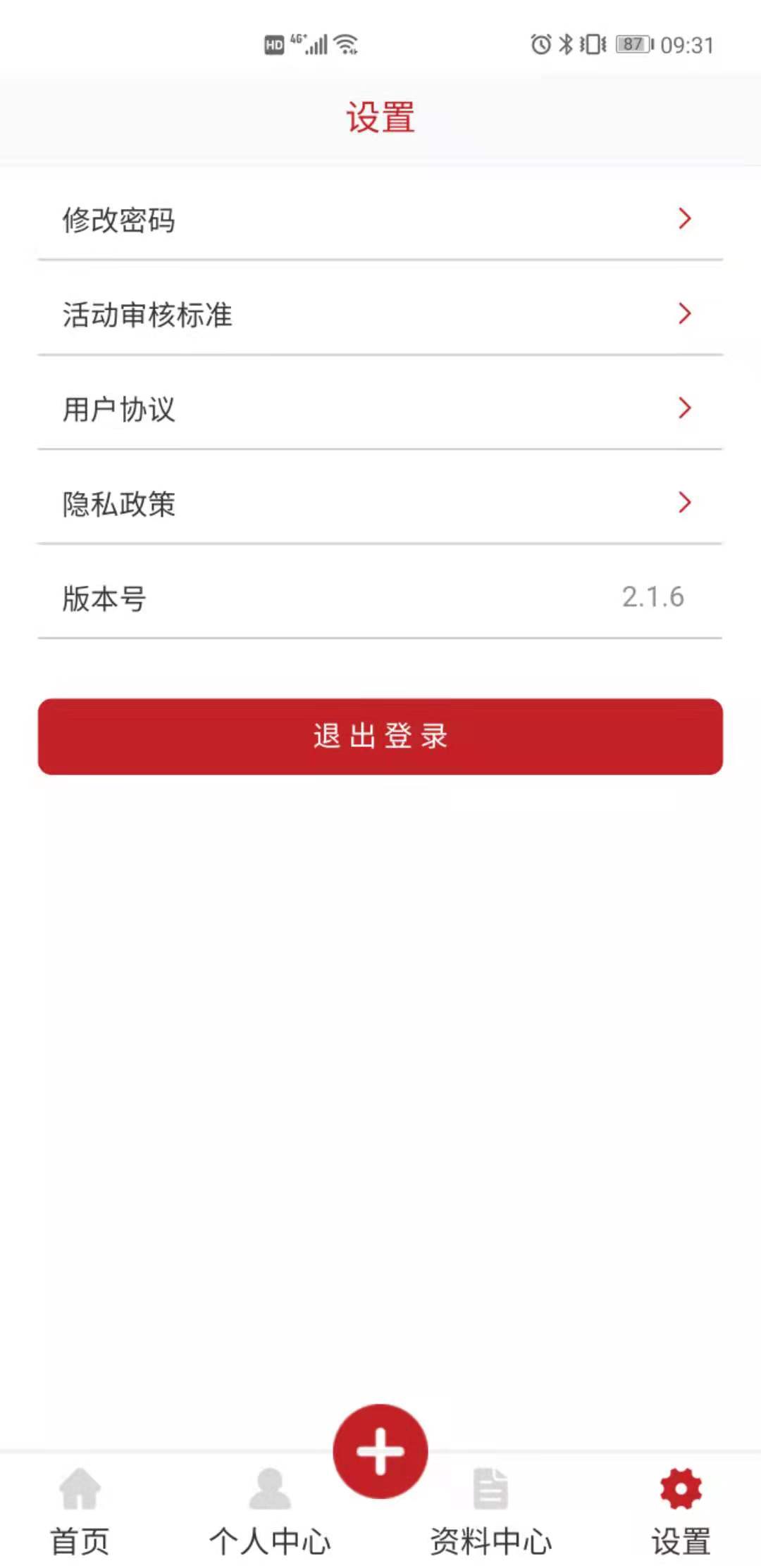 朱鵲醫(yī)訪app v2.2.12 安卓版 0