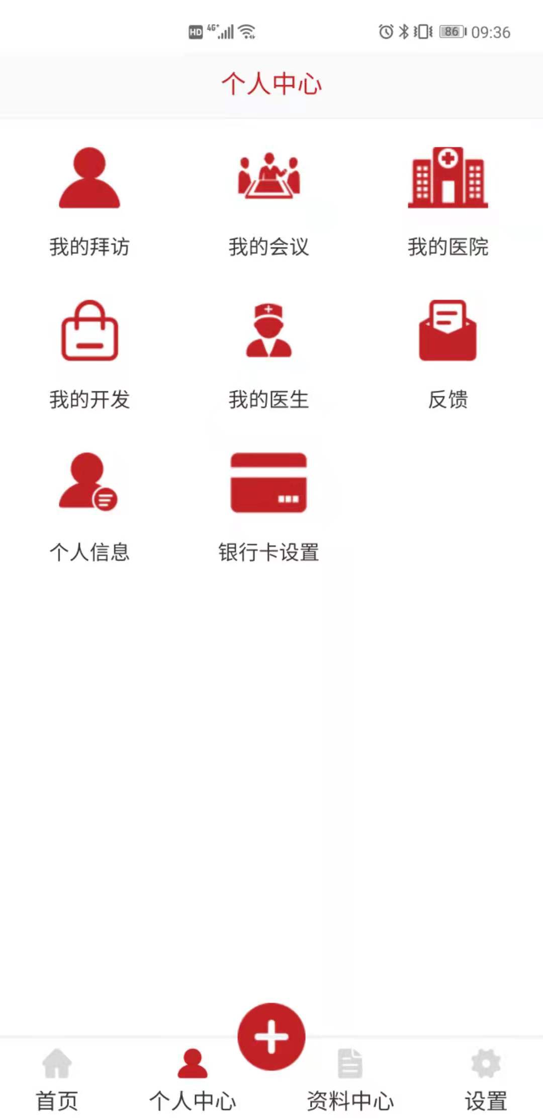 朱鵲醫(yī)訪app v2.2.12 安卓版 2