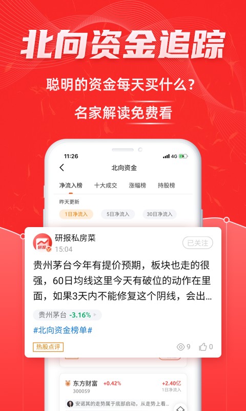 up优品股票通app v6.4.9 官方安卓版2