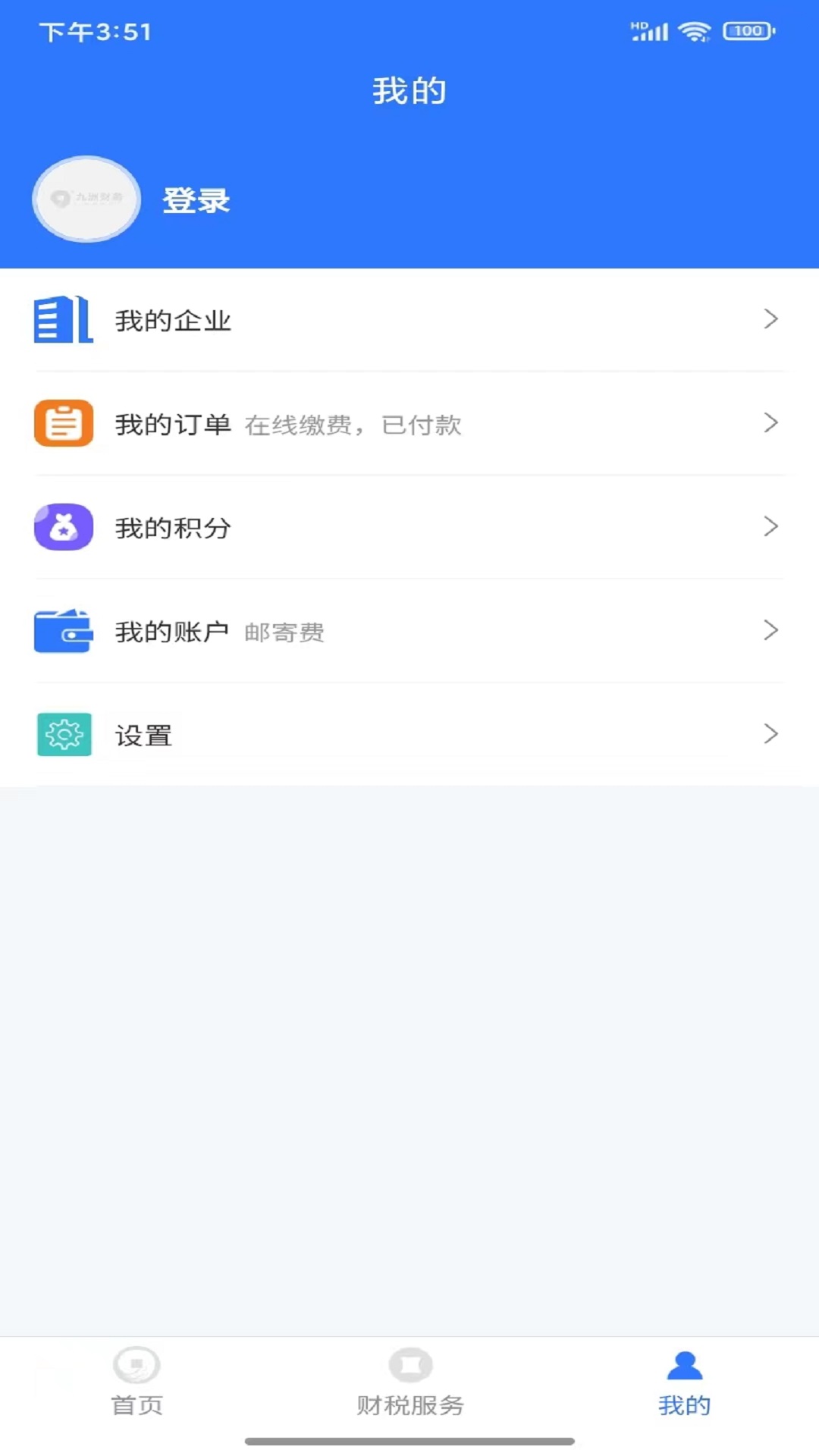 九洲財務(wù)app v20.4.2 安卓版 0