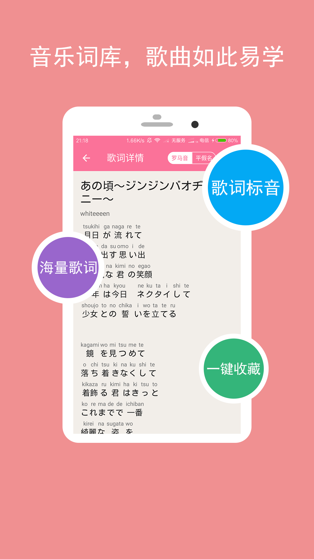 卡卡日语手机版 v4.4.7 安卓免费版0