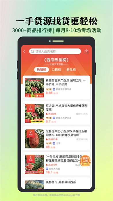 惠农网苹果版 v5.5.71 iphone版0