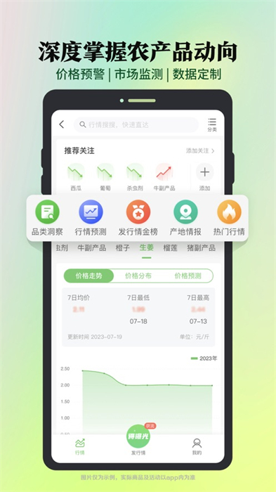 惠农网苹果版 v5.5.71 iphone版3