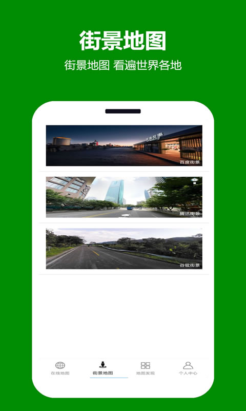 天天看地图卫星手机版app v2.0.1.2 安卓最新版3