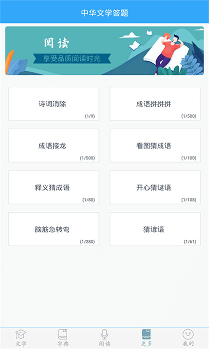 初中语文免费 v9.4.3 安卓版2