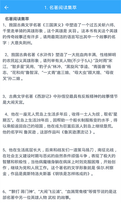 初中语文免费 v9.4.3 安卓版3