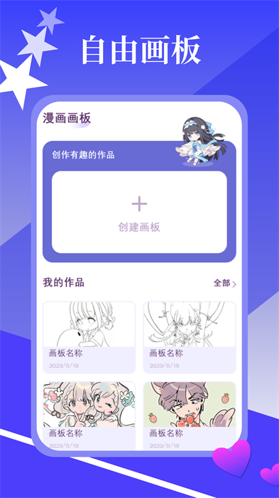 春木漫画园 v1.7 安卓版0