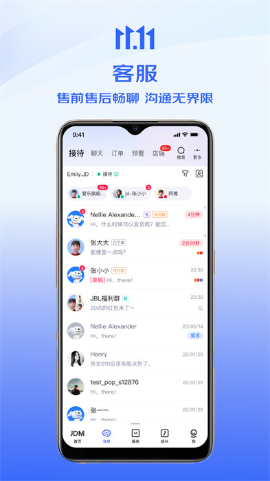 京東手機(jī)京旺平臺(tái)app(京麥)2