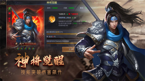 攻城三国志最新版 v4.01.14 安卓版1