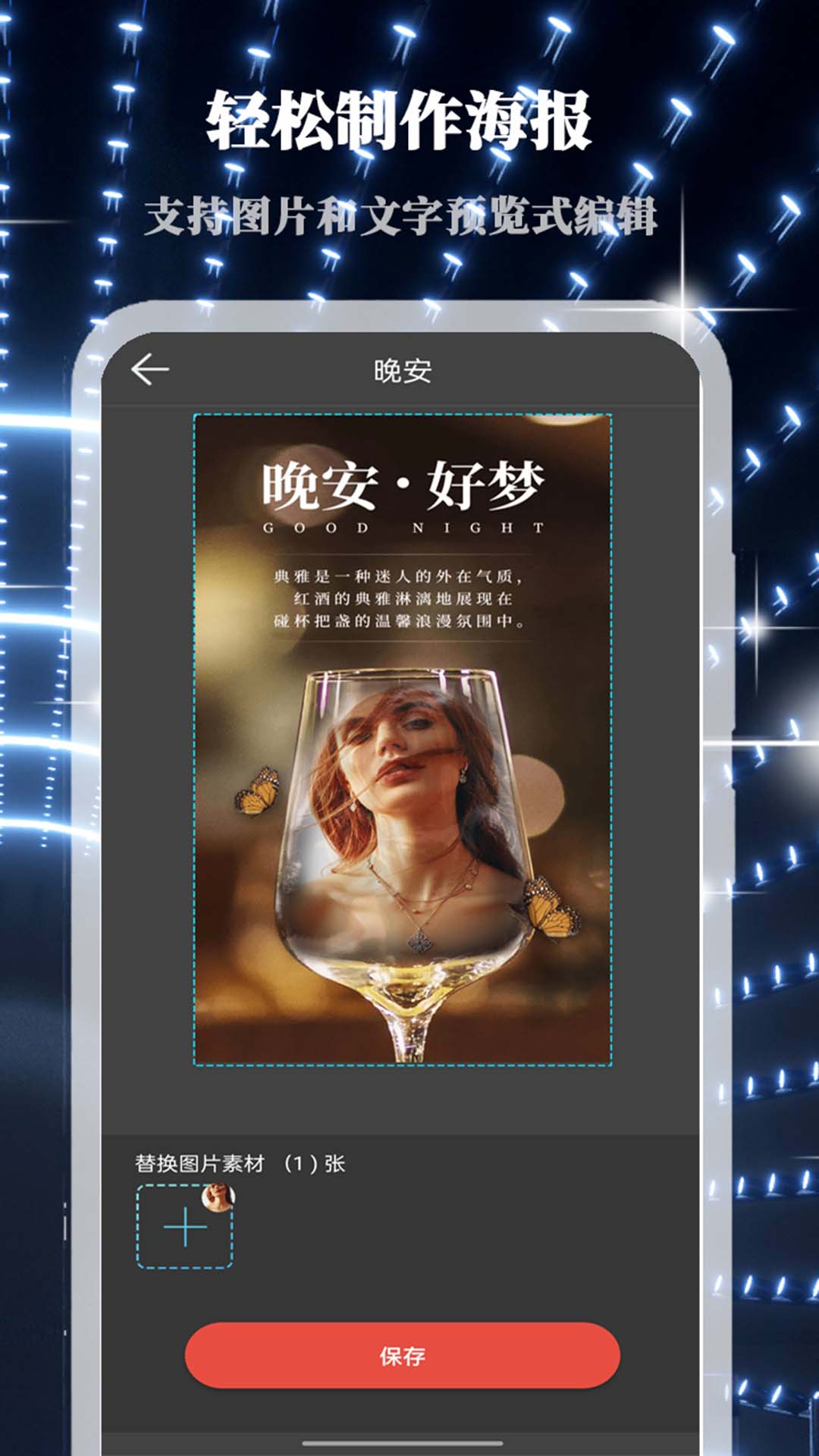 画中人拍照app(people in picture) v2.2.7 安卓版1