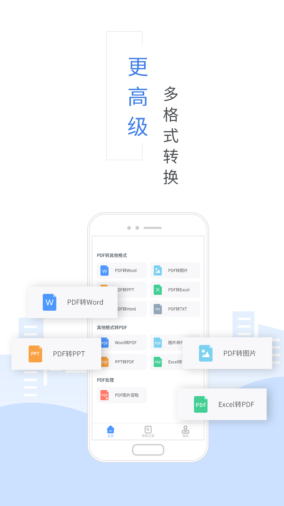 福昕pdf轉(zhuǎn)換器app v3.6.37201 安卓版 3