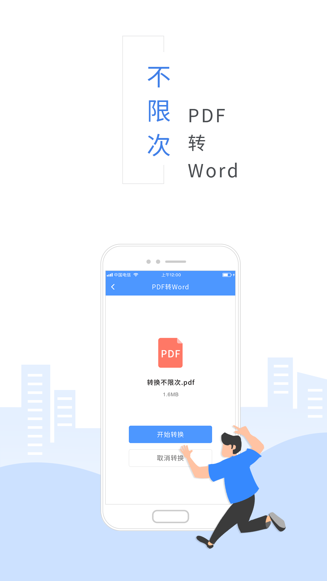 福昕pdf轉(zhuǎn)換器app v3.6.37201 安卓版 2