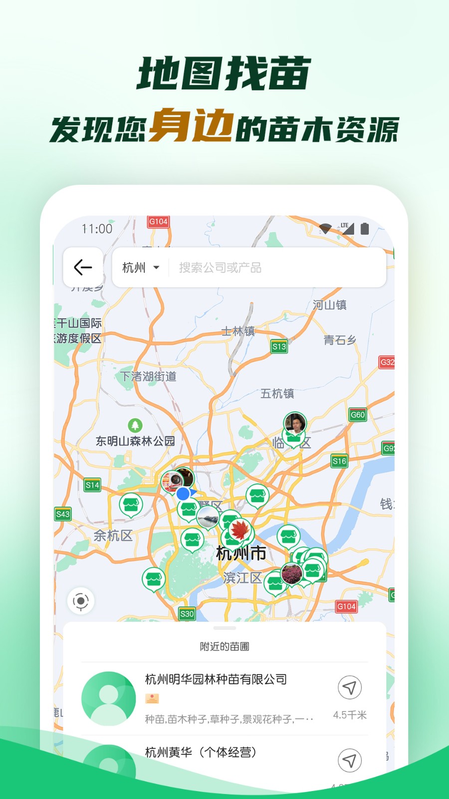 中国园林网app v2.4.7 安卓版1