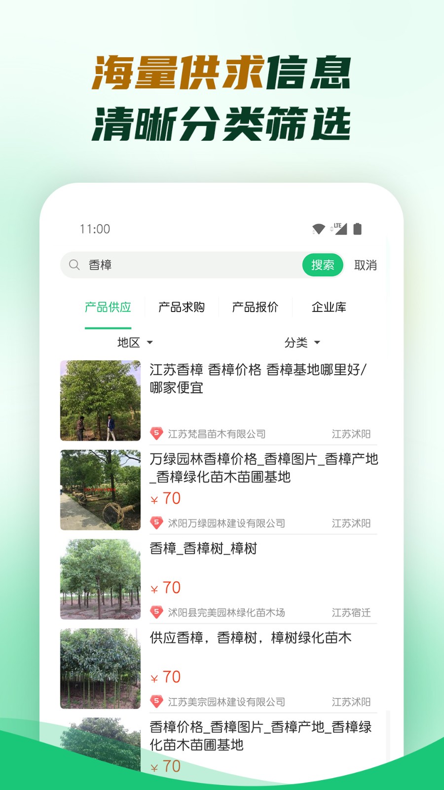 中国园林网app v2.4.7 安卓版0