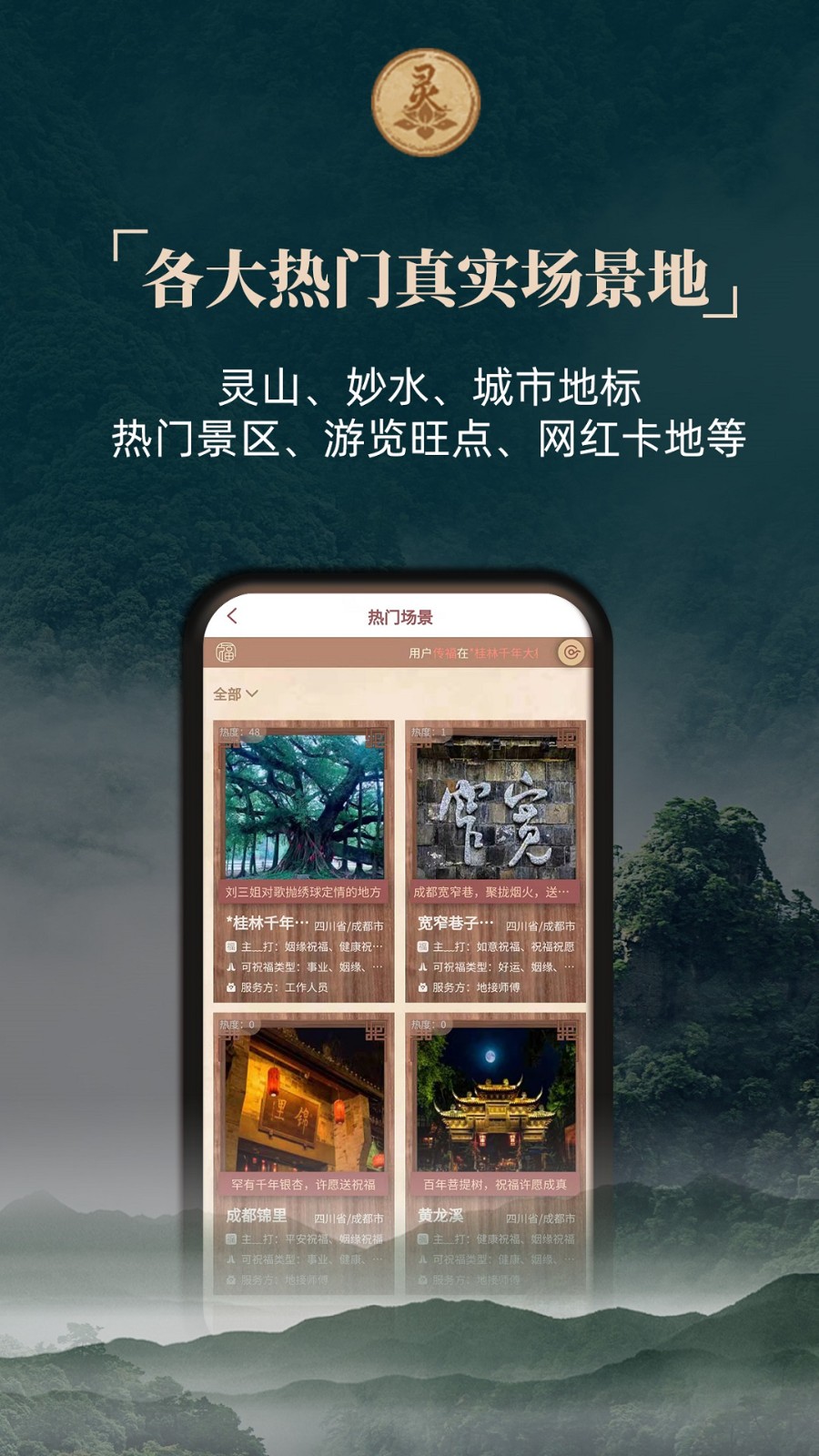 靈靈祝福 v1.9.2 手機版 3