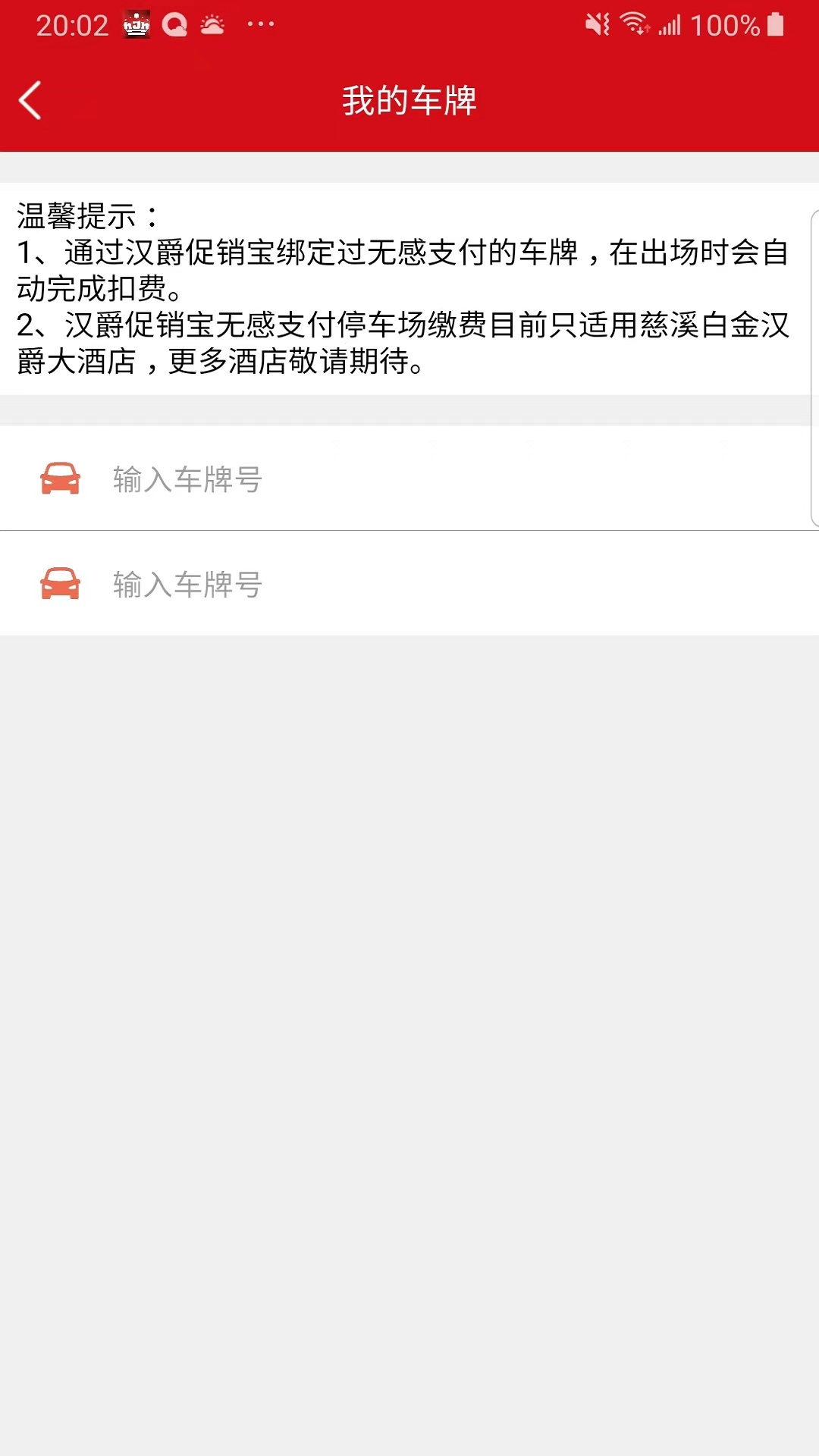 白金汉爵促销宝app v1.8.4 安卓最新版0