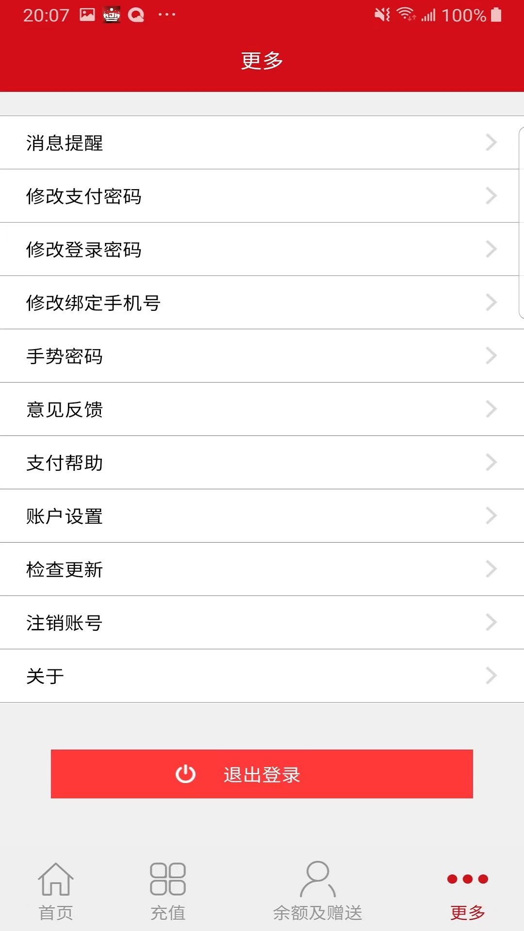 白金汉爵促销宝app v1.8.4 安卓最新版1