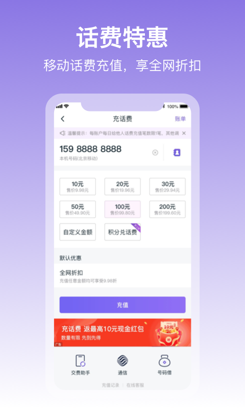 中国移动和包支付客户端 v9.17.30 安卓版1