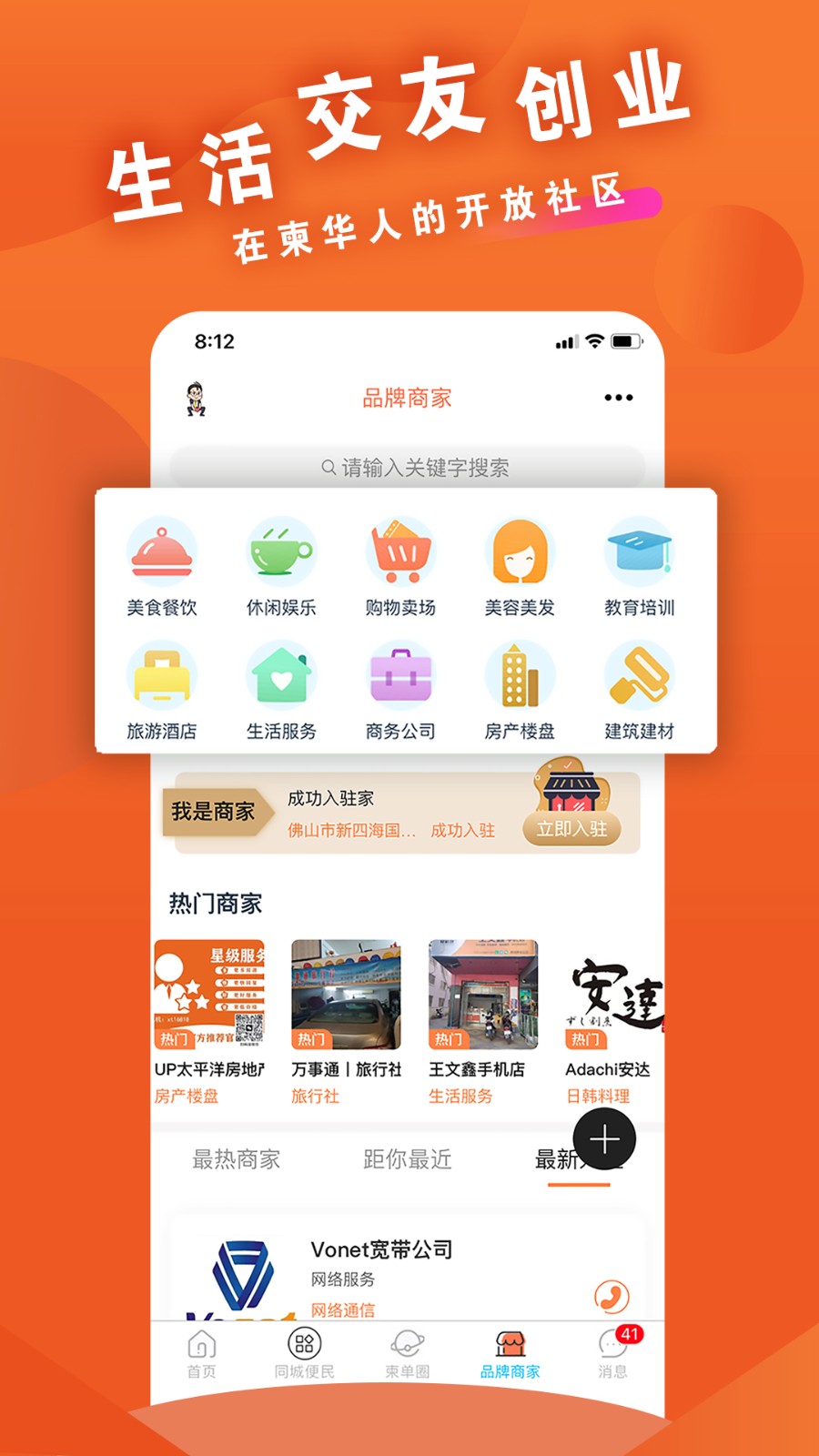 柬埔寨柬單網(wǎng) v2.0.26 安卓版 2