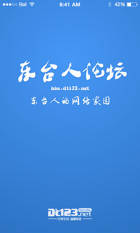 东台人论坛app v6.12 安卓版0