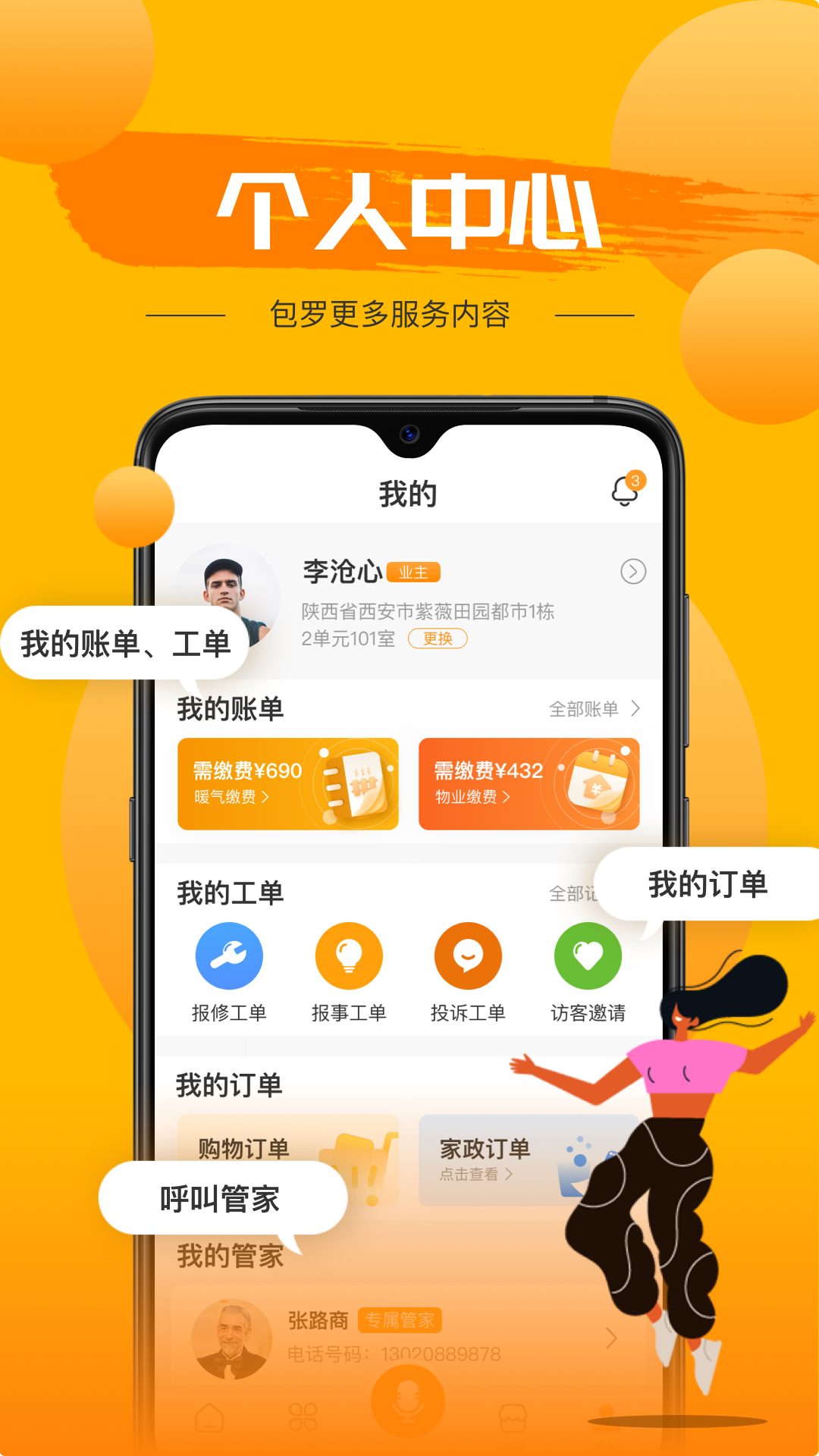 享惠家app v 2.0.6 安卓版 3