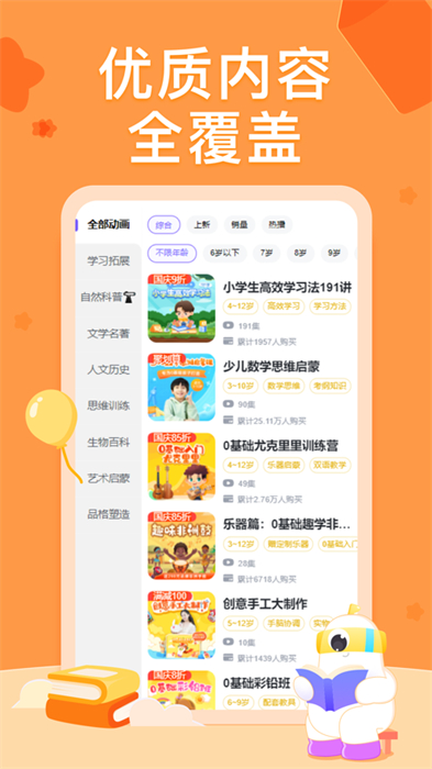 画啦啦小灯塔学堂app苹果系统版 v3.3.0 iphone版0
