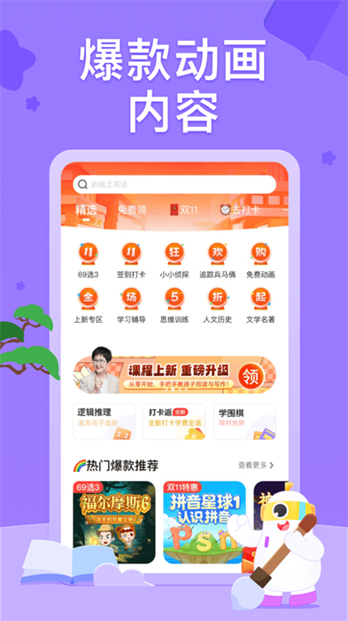 画啦啦小灯塔学堂app苹果系统版 v3.3.0 iphone版2
