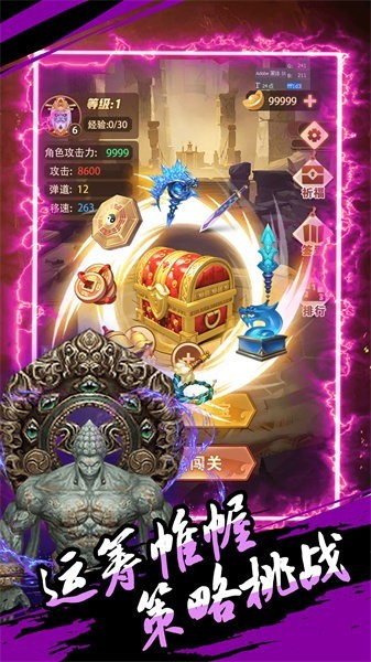 妖怪拿命來 v1.0.4 安卓版 1