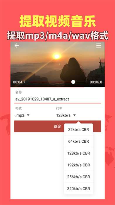 音樂(lè)視頻助手app v1.9.0 安卓版 1