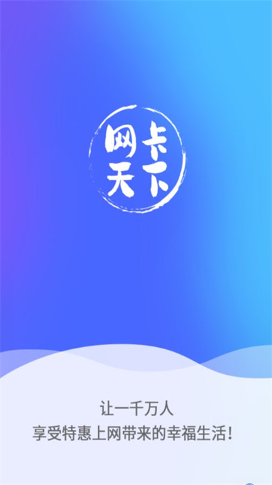 網(wǎng)卡天下 v3.5.16 2