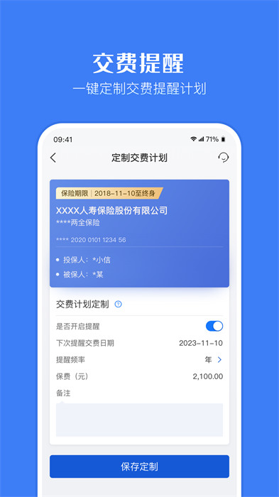 金事通app v3.0.2 安卓版0