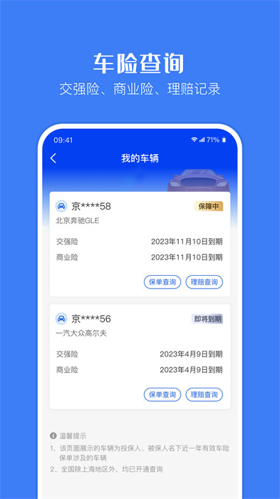 金事通app v3.0.2 安卓版2