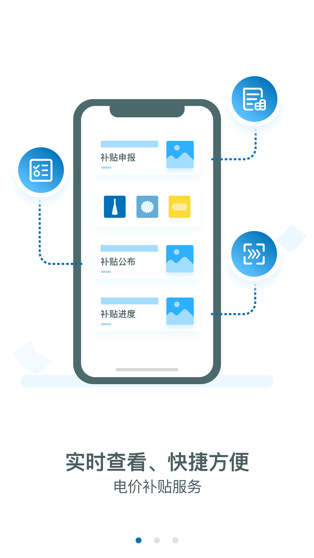 新能源云app2