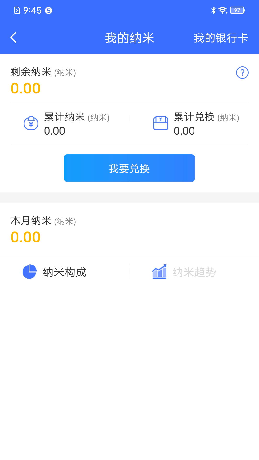 纳里医生app v4.4.1.1 安卓版0