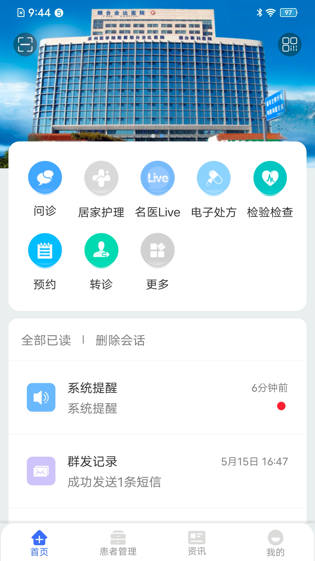 納里醫(yī)生app v4.4.1.1 安卓版 3